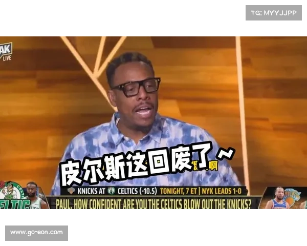 皮尔斯赛前豪言兑现光脚步行24公里导航路线图曝光引发全网热议 皮尔斯赛前豪言兑现光脚步行24公里导航路线图曝光引发全网热议