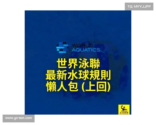 世界泳联新规助力游泳锦标赛 技术标准全面接轨国际潮流 世界泳联新规助力游泳锦标赛 技术标准全面接轨国际潮流