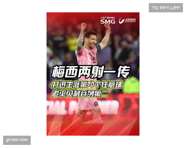 迈阿密国际新援萨金特与梅西配合尚在磨合，成为取胜隐忧